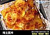 烤土豆片的做法