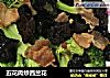 五花肉炒西兰花的做法