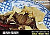 腊肉炒马蹄笋的做法