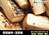 香甜美味~芝麻酥的做法
