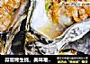 蒜蓉烤生蚝，美味难挡！的做法