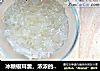 冰糖银耳羹，浓浓的胶质，甜甜蜜蜜，原料和制作过程都超简单。的做法