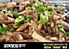凉拌紫茄子??的做法