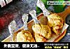 外脆里嫩，健康无油～香烤火炬鸡腿的做法
