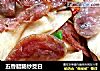 五香腊肠炒茭白的做法