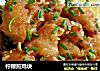 柠檬煎鸡块的做法