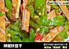 辣椒炒豆干的做法
