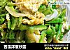 苦瓜洋葱炒蛋的做法