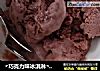 ◤巧克力味冰淇淋◥（解暑）的做法