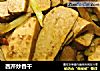 西芹炒香干的做法
