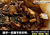团子—豆腐干肉末榨菜馅的做法