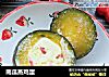 南瓜蒸鸡蛋的做法