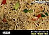 炒面线的做法
