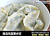蒲瓜鸡蛋素水饺的做法