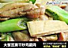 大葱豆腐干炒鸡腿肉的做法