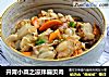 开胃小菜之凉拌扇贝肉的做法
