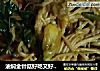 油焖金针菇好吃又好做，简单又上手，顺便做一做。的做法