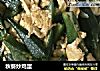 秋葵炒鸡蛋的做法