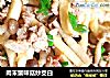 肉末蟹味菇炒茭白的做法