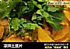 凉拌土豆片的做法