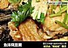 鱼排烧豆腐的做法