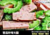 苦瓜炒烤火腿的做法