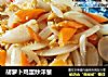胡萝卜鸡蛋炒洋葱的做法