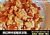 西红柿炒蛋粗茶淡饭最养人，的做法