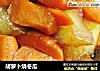 胡萝卜烧冬瓜的做法