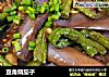 豆角烧茄子的做法