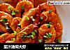 茄汁油焖大虾的做法