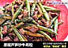黑椒芦笋炒牛肉粒的做法