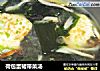 荷包蛋裙带菜汤的做法