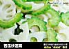 苦瓜炒莲藕的做法