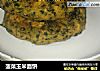 菠菜玉米面饼的做法