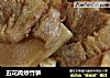 五花肉炒竹笋的做法
