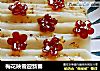 梅花映雪迎新春的做法