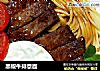 黑椒牛排意面的做法