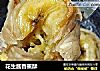 花生酱香蕉酥的做法