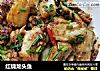 红烧龙头鱼的做法