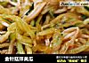 金针菇拌黄瓜的做法