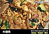 木须肉的做法