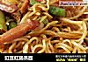豇豆红肠蒸面的做法