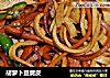 胡萝卜豆腐皮的做法