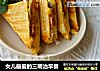 女儿最爱的三明治早餐的做法