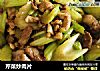 芹菜炒肉片的做法