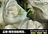 云吞-隔壁都能闻到香味儿的做法