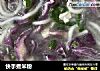 快手煮米粉的做法