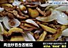 肉丝炒百合杏鲍菇的做法