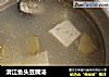 清江鱼头豆腐汤的做法
